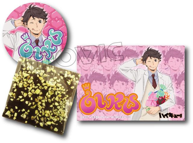 ハイキュー！！缶バッジ 及川さんのバレンタインチョコ 及川徹 2個