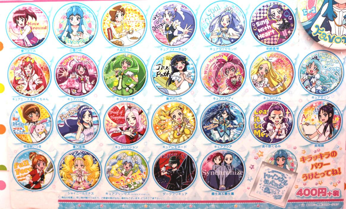 プリキュア トゥインクル缶バッジ NewYear Ver.2020 プリキュア