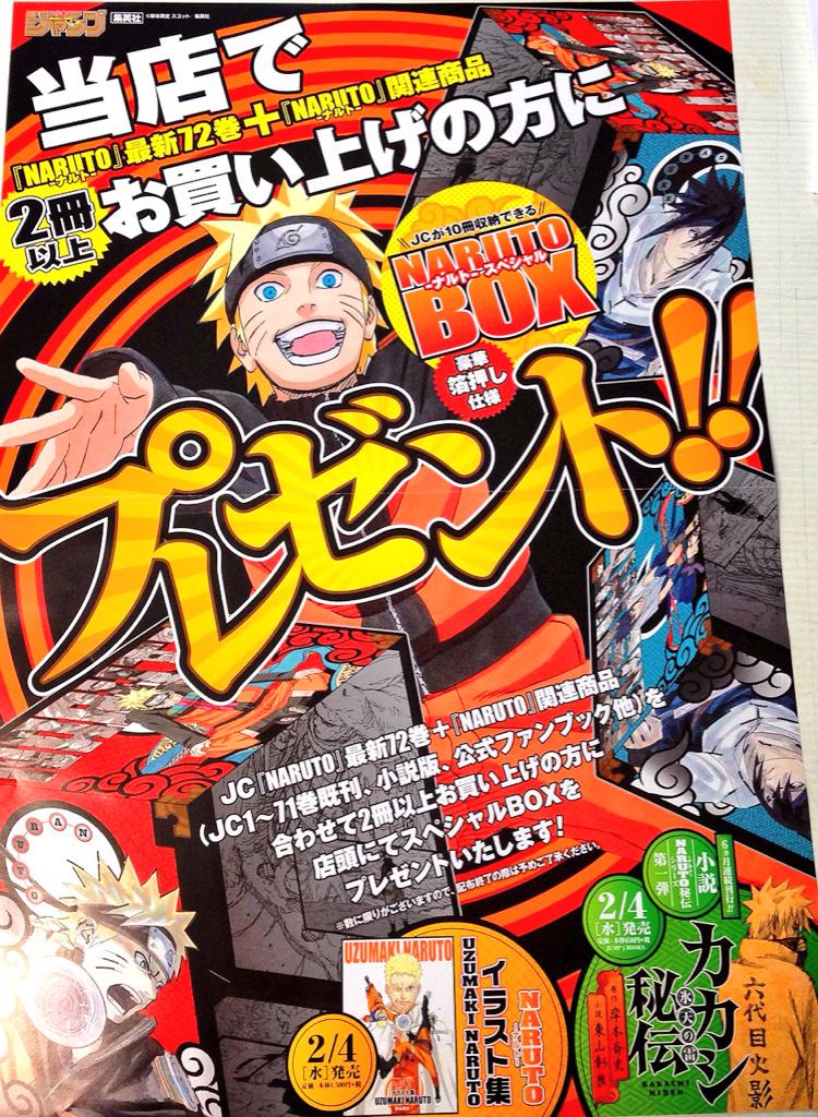 NARUTO 全巻セット 72巻＋キャラブック NARUTO 全巻セット 72巻＋