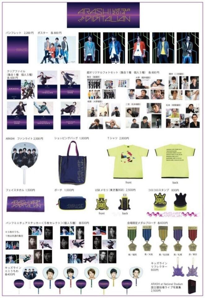 ARASHIグッズセット オンライン 嵐各会場 限定グッズまとめ売り 10周年