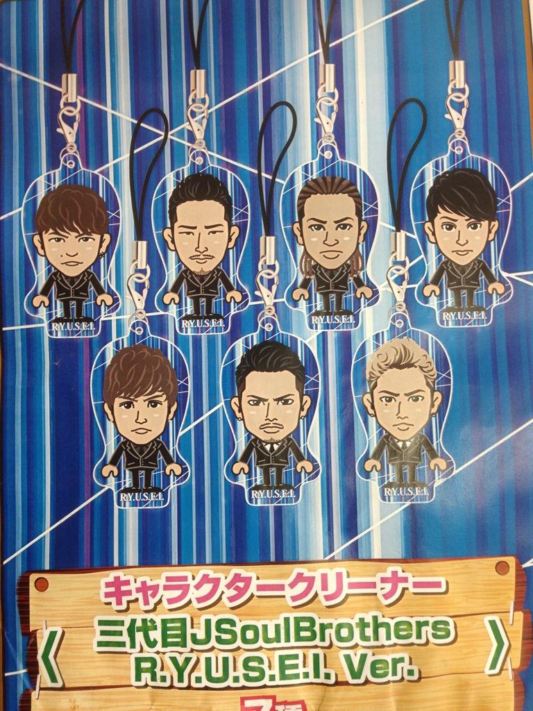 居酒屋えぐざいる ガチャ 登坂 今市 クリーナー 三代目