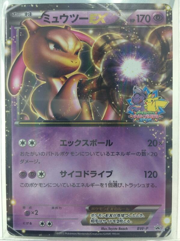 PSA10】ダークライEX プロモ バトルカーニバル スプリング BW-P PSA10