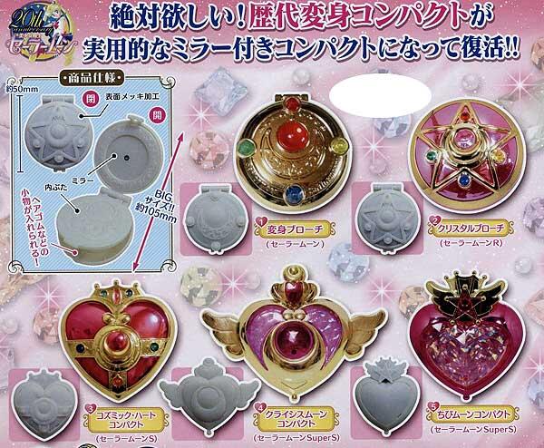 セーラームーンガチャ コンパクトミラー セット セーラームーン 変身