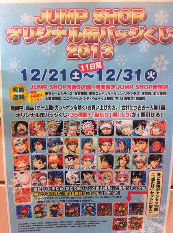 購入 【希少品】⭐️未開封⭐️ジャンプショップ 缶バッジ くじ 16個セット