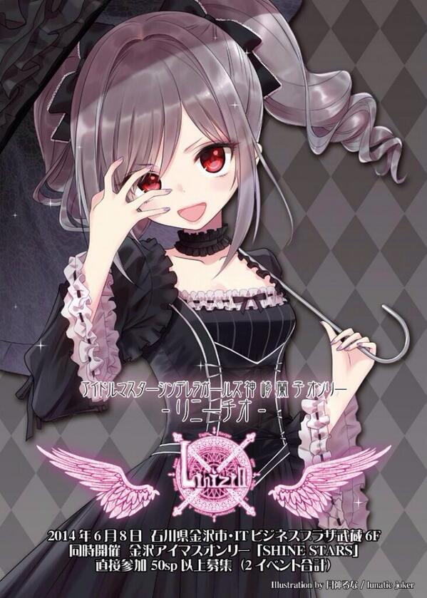 IDOLM@STER CINDERELLAGIRLS 月神るな神崎蘭子