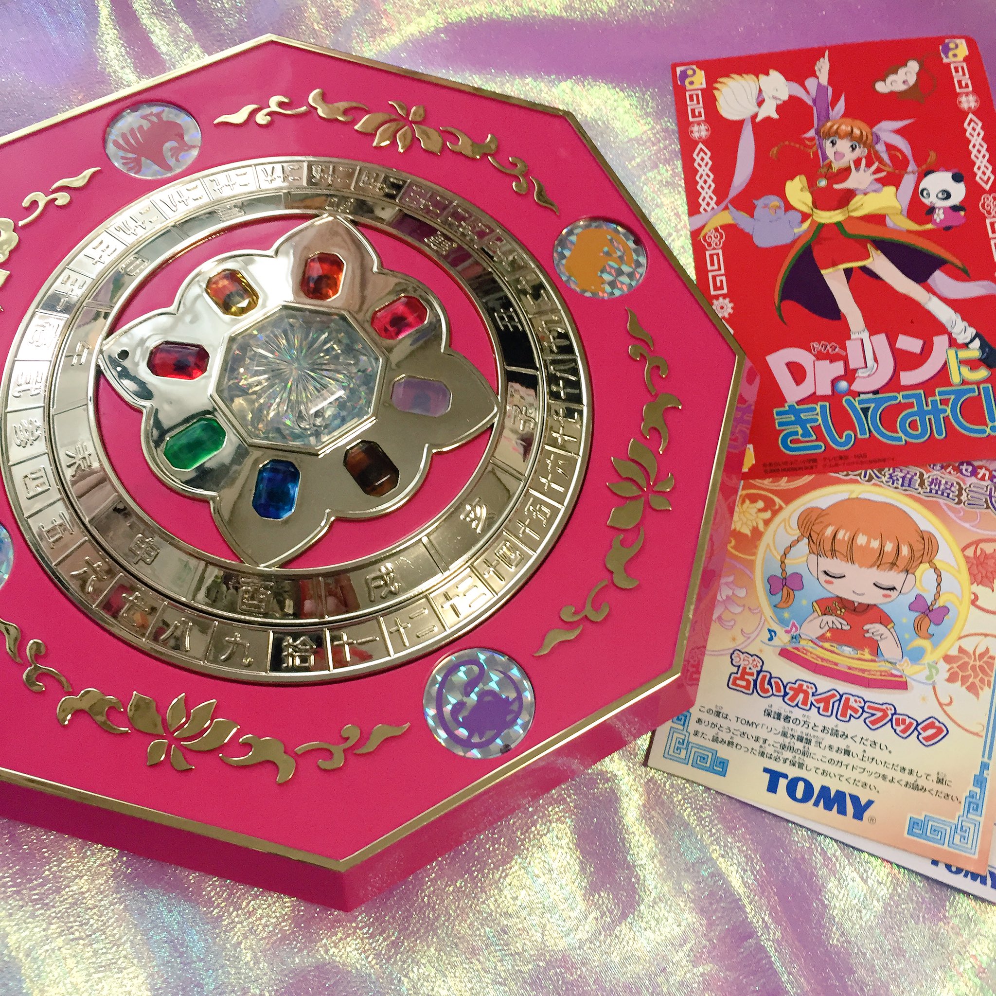 Dr.リンに聴いてみて リン風水羅針盤 弐(セカンド) 中古】Dr.リンにきい