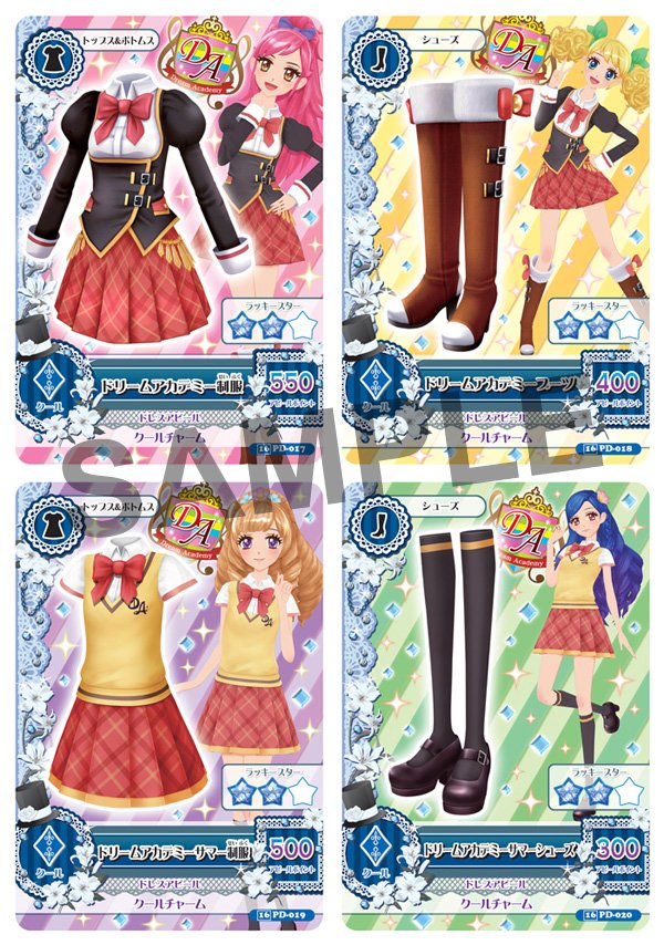 アイカツカード 制服オンリー カードリスト｜データカードダス「アイ
