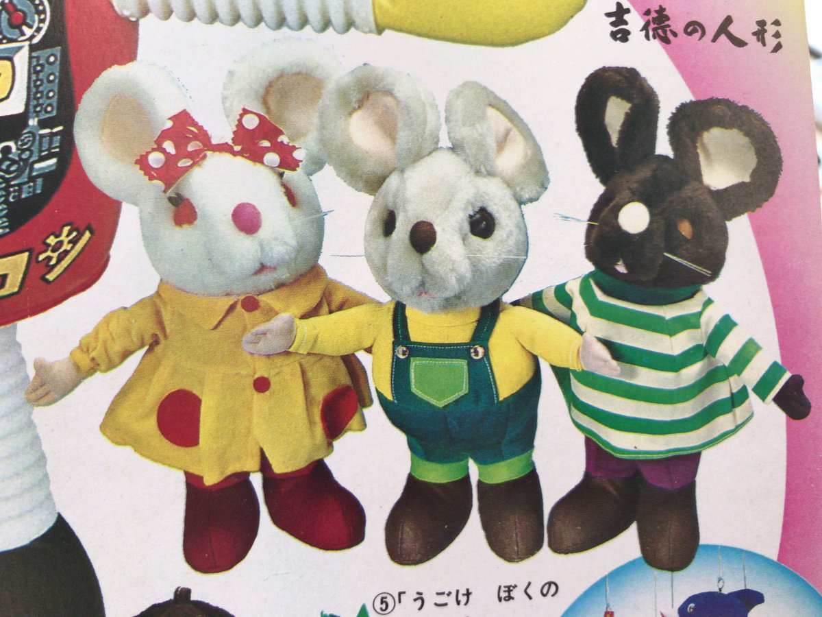 NHK ヤンヤンムウくん ぬいぐるみ 未使用品 おかあさんといっしょ NHK