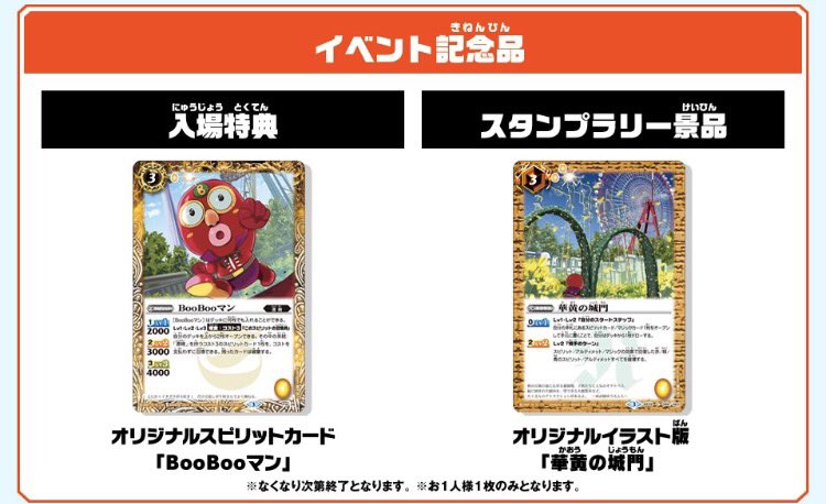 バトスピ BooBooマン ブーブーマン 20枚 バトスピ BooBooマン ブーブー