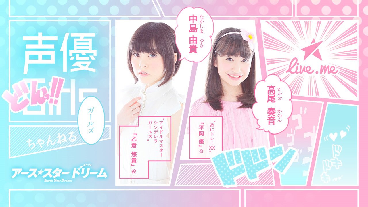 中島由貴さん 高尾奏音さん 2Sチェキ