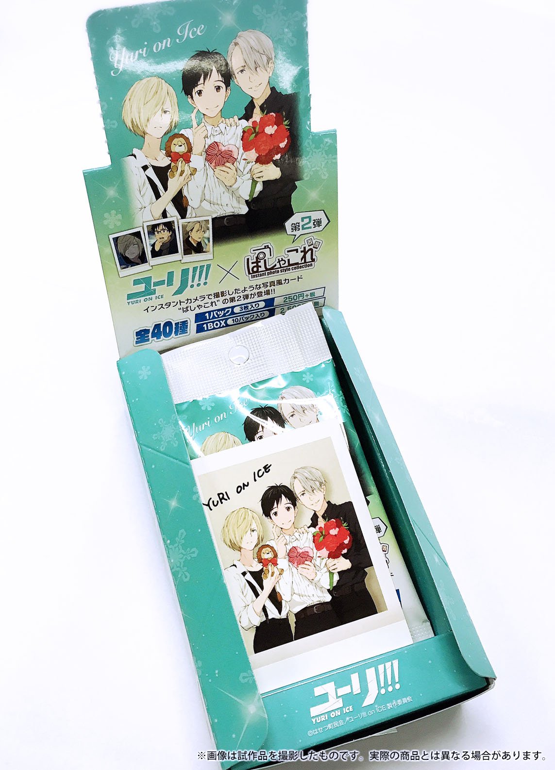 ユーリ!!! on ICE【ぱしゃこれ 第2弾】21枚セット（BOX購入特典有）