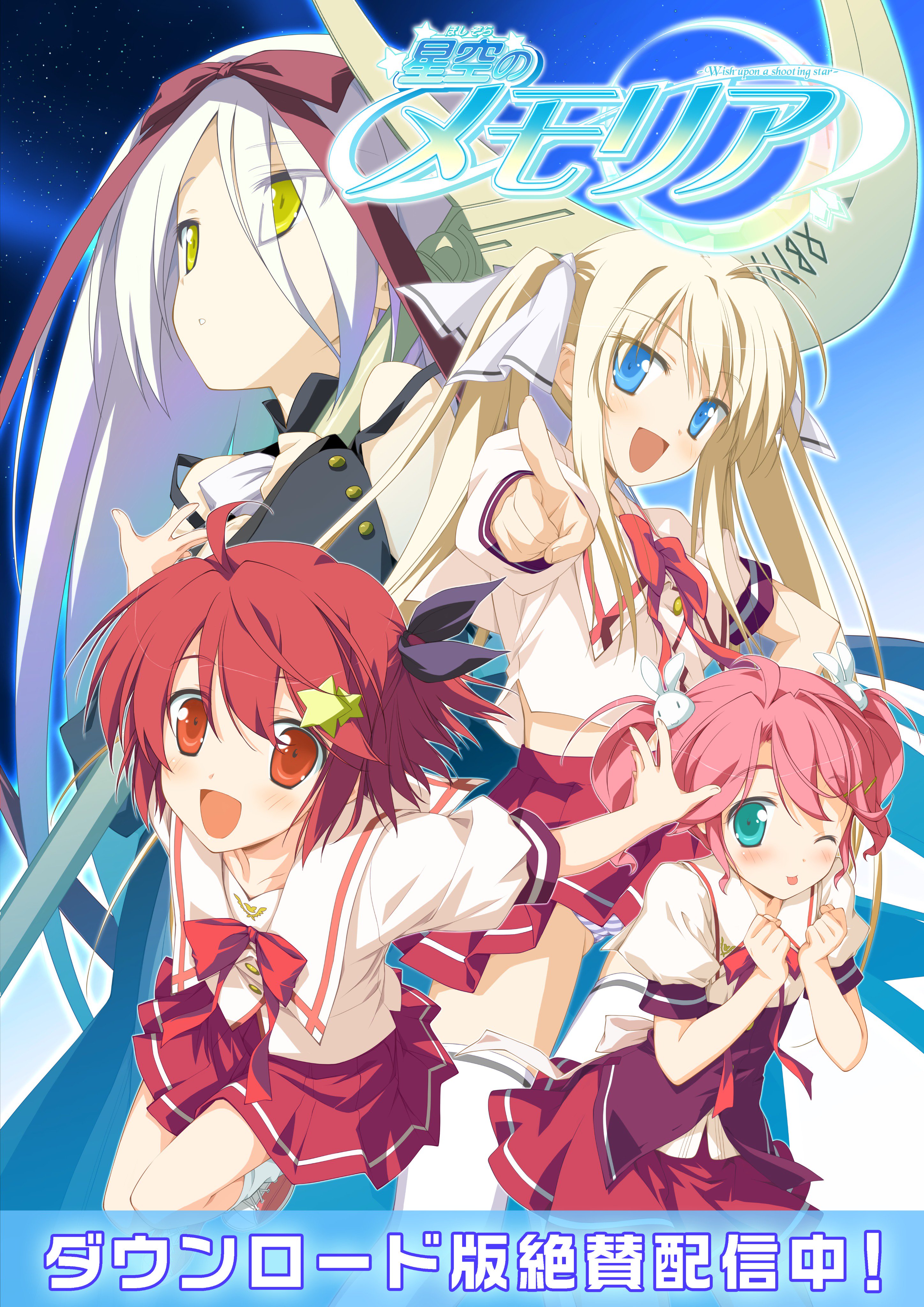 超レア favorite 星空のメモリア 色紙 メア クロ 超レア favorite 星空