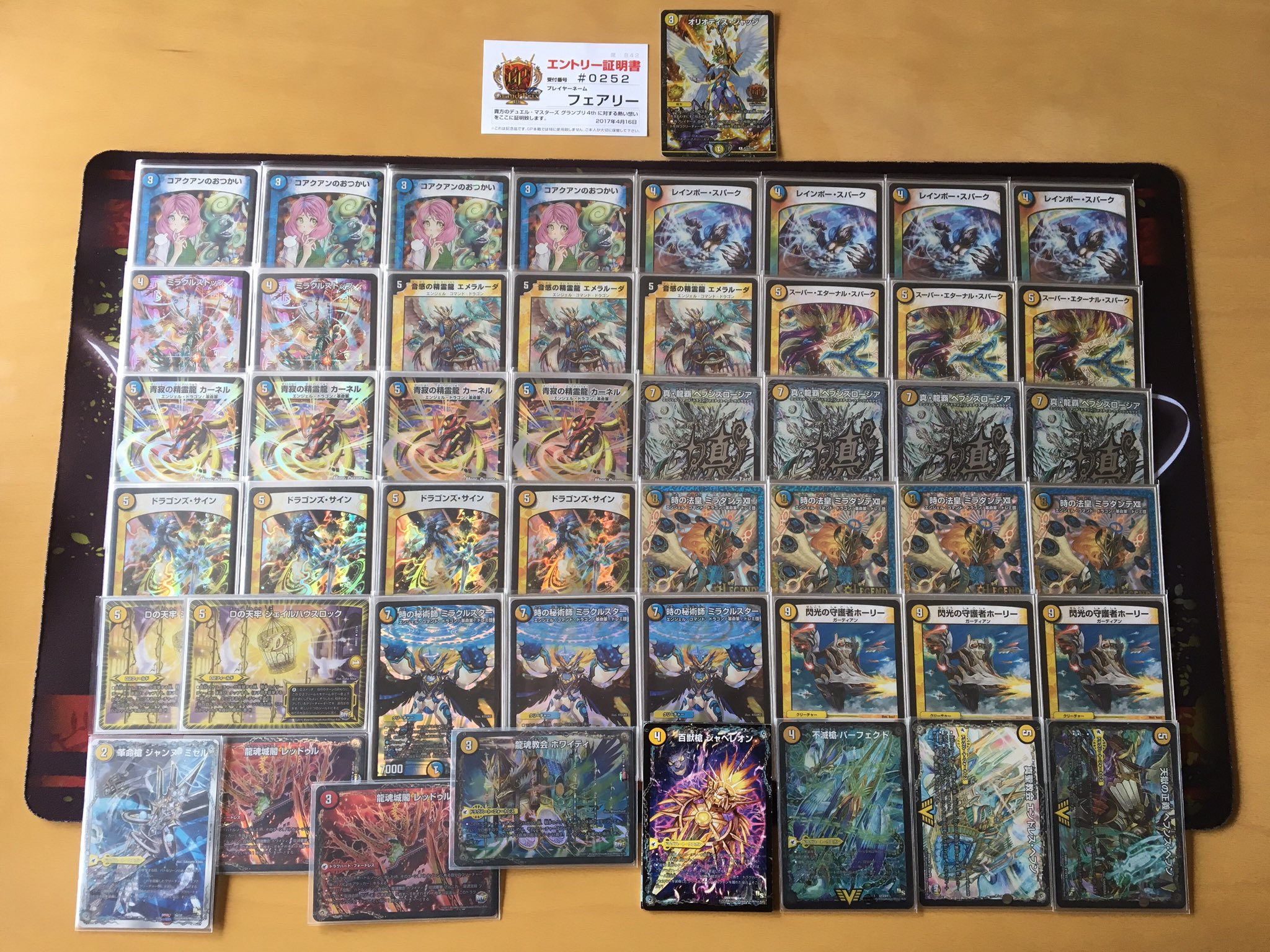 青白ロージア 調整パーツ付き ロージアダンテ ゲートボール 青白