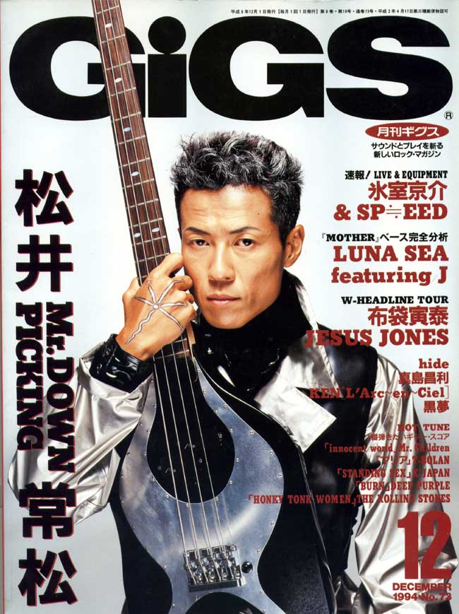 BOOWY松井常松 ポスター 1986年 BOØWY 掲載誌 & PHOTO】 掲載誌と元