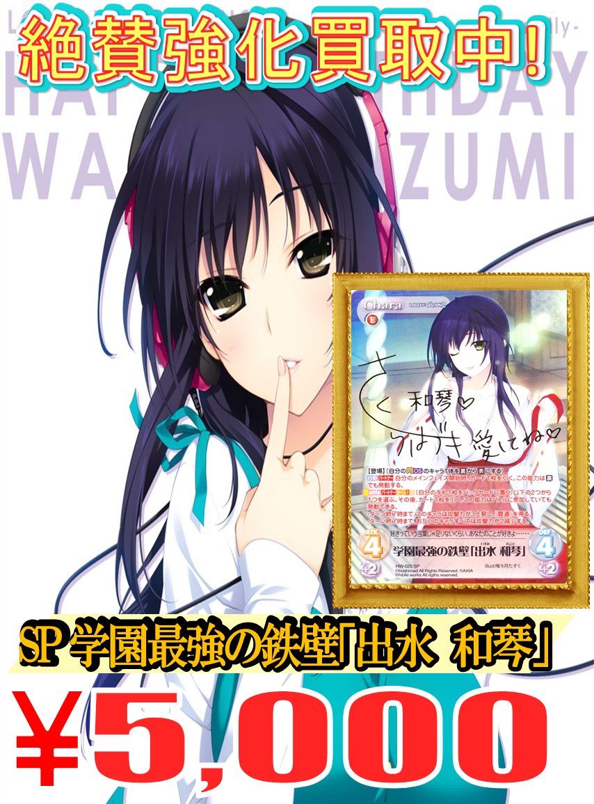 激レア ChaosTCG 学園最強の鉄壁「出水 和琴」 SP Chaostag 激レア