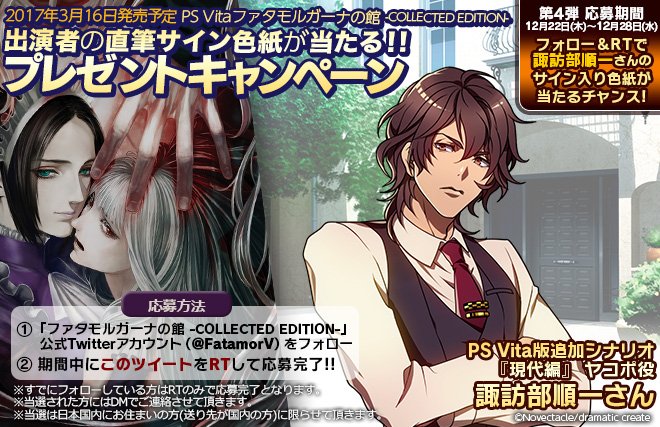 ◇第4弾！フォロー&RTキャンペーン◇ 期間中に公式アカウント@FatamorV