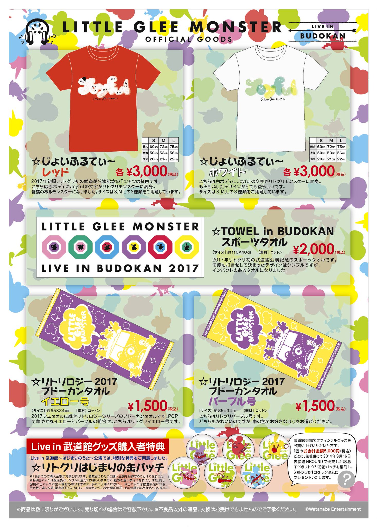 リトグリ クリアファイル セット 38枚 Little Glee Monster