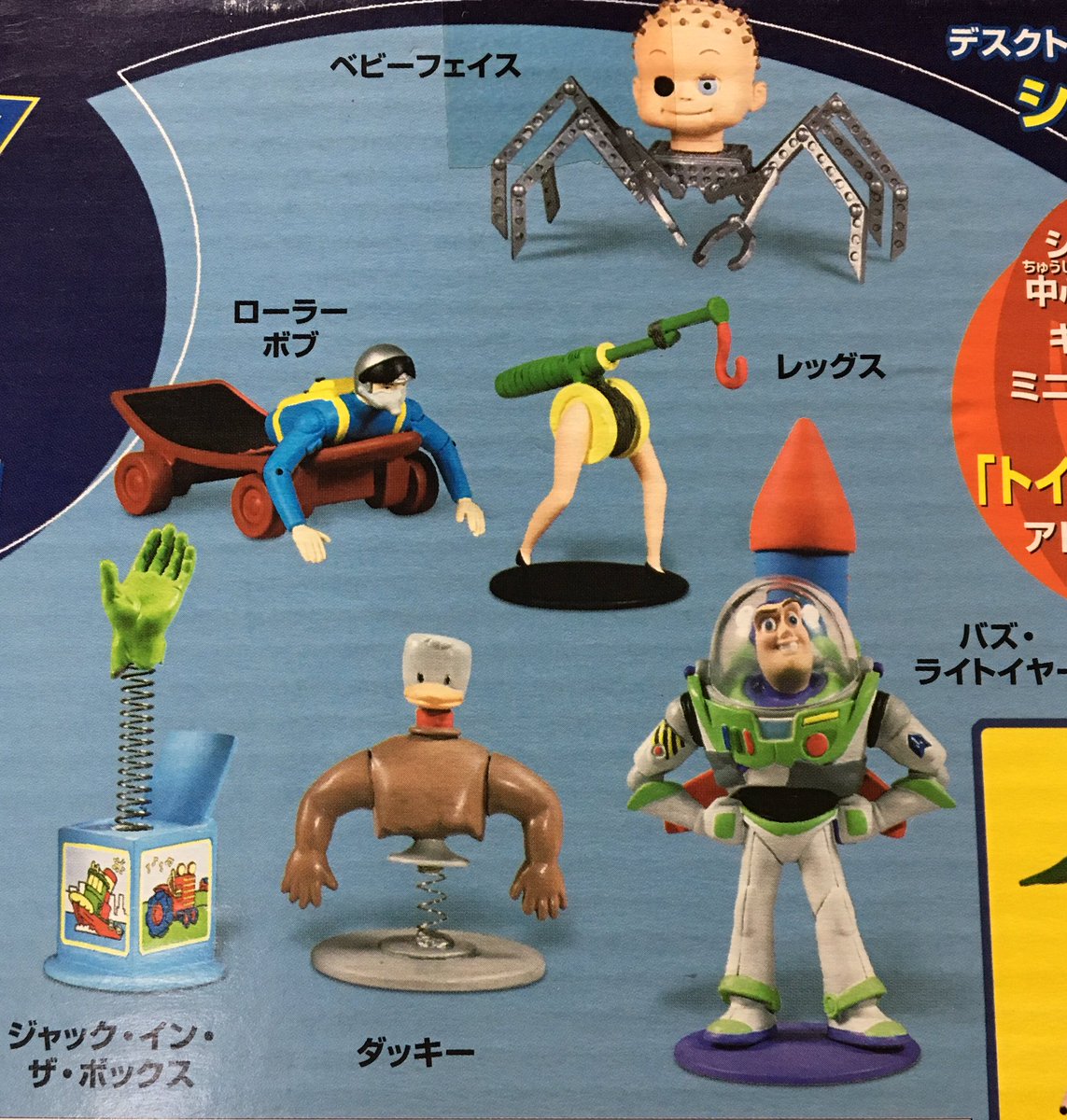 トイストーリー シド ミュータントトイ フィギュア