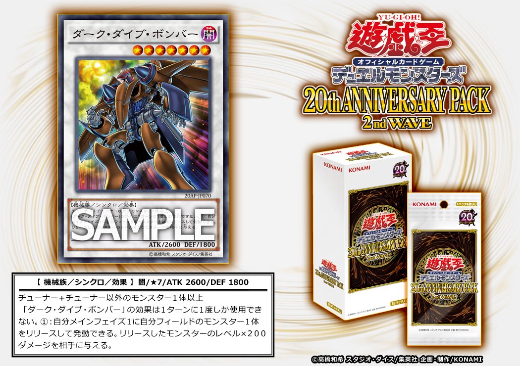 遊戯王アニバーサリーパック 1st・ 2ndWAVE ボックス 未開封 2026年