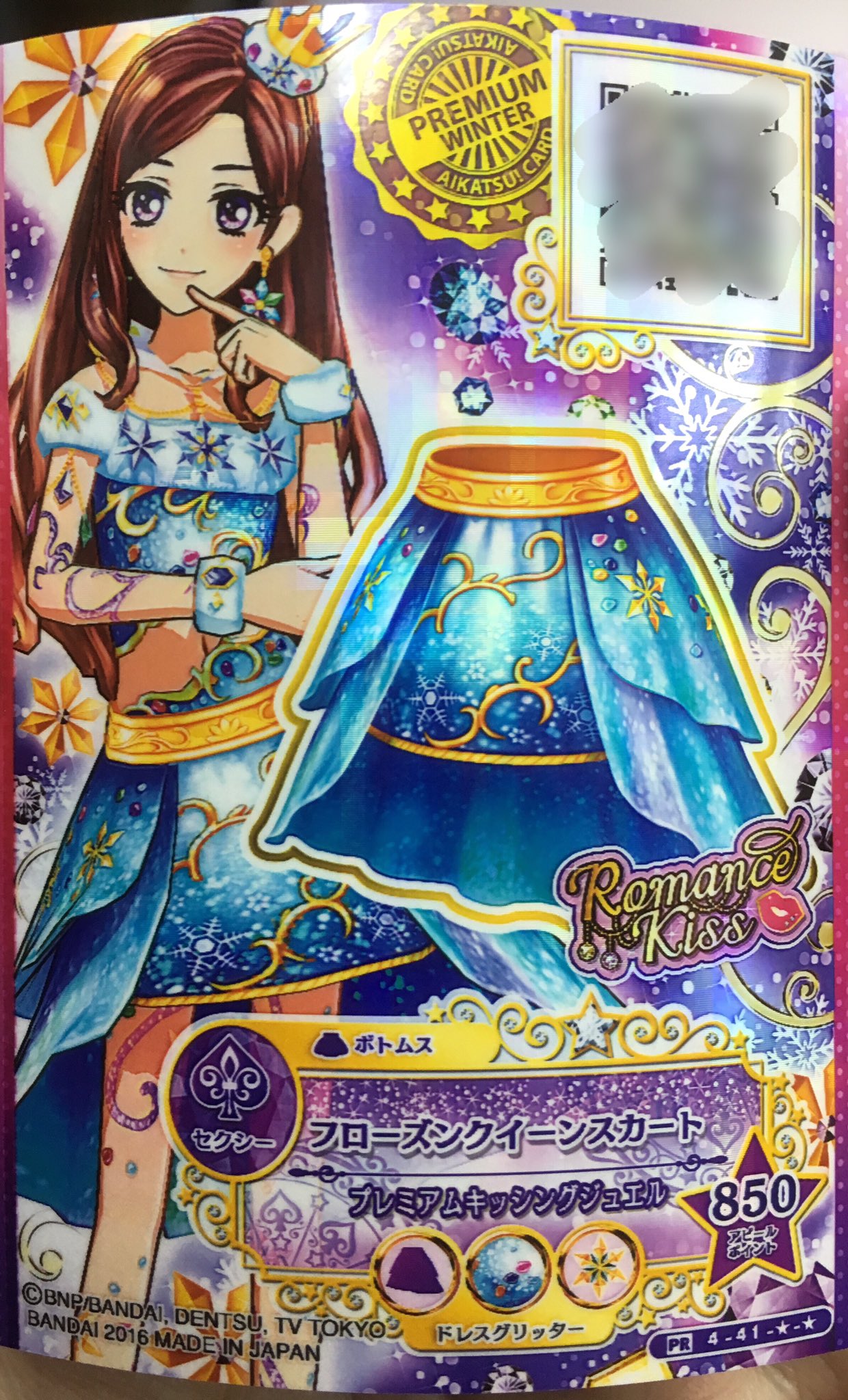 バトルスピリッツ ［アジアンナイトコーデ］香澄夜空 レア オールアイ