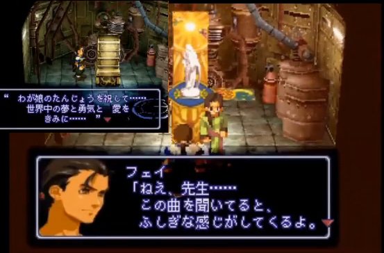 Xenogears ゼノギアス オルゴール「遠い約束」 Xenogears ゼノギアス