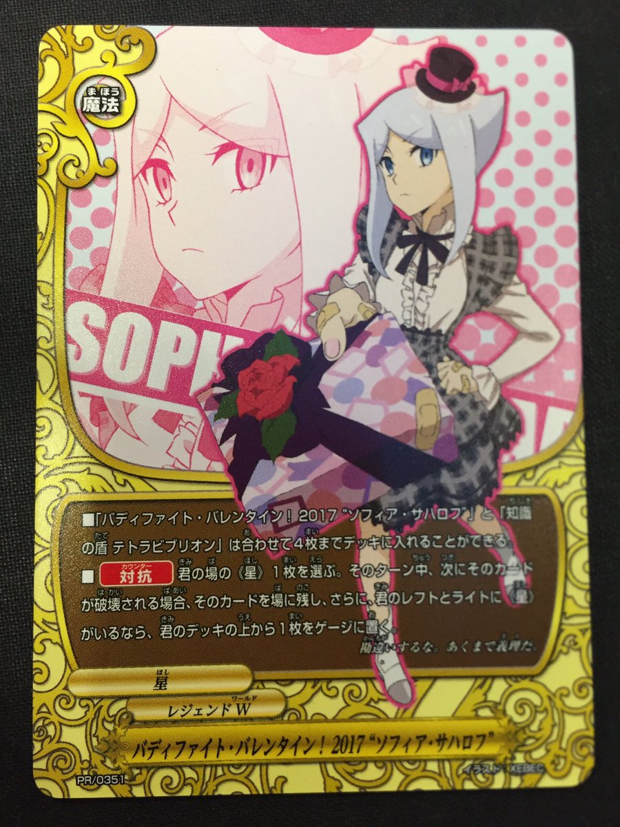 バディファイト ソフィア サハロフ シク フラッグ 【公式通販】