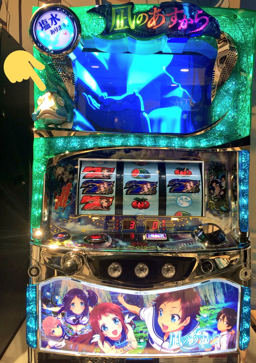 凪のあすから パチスロ実機