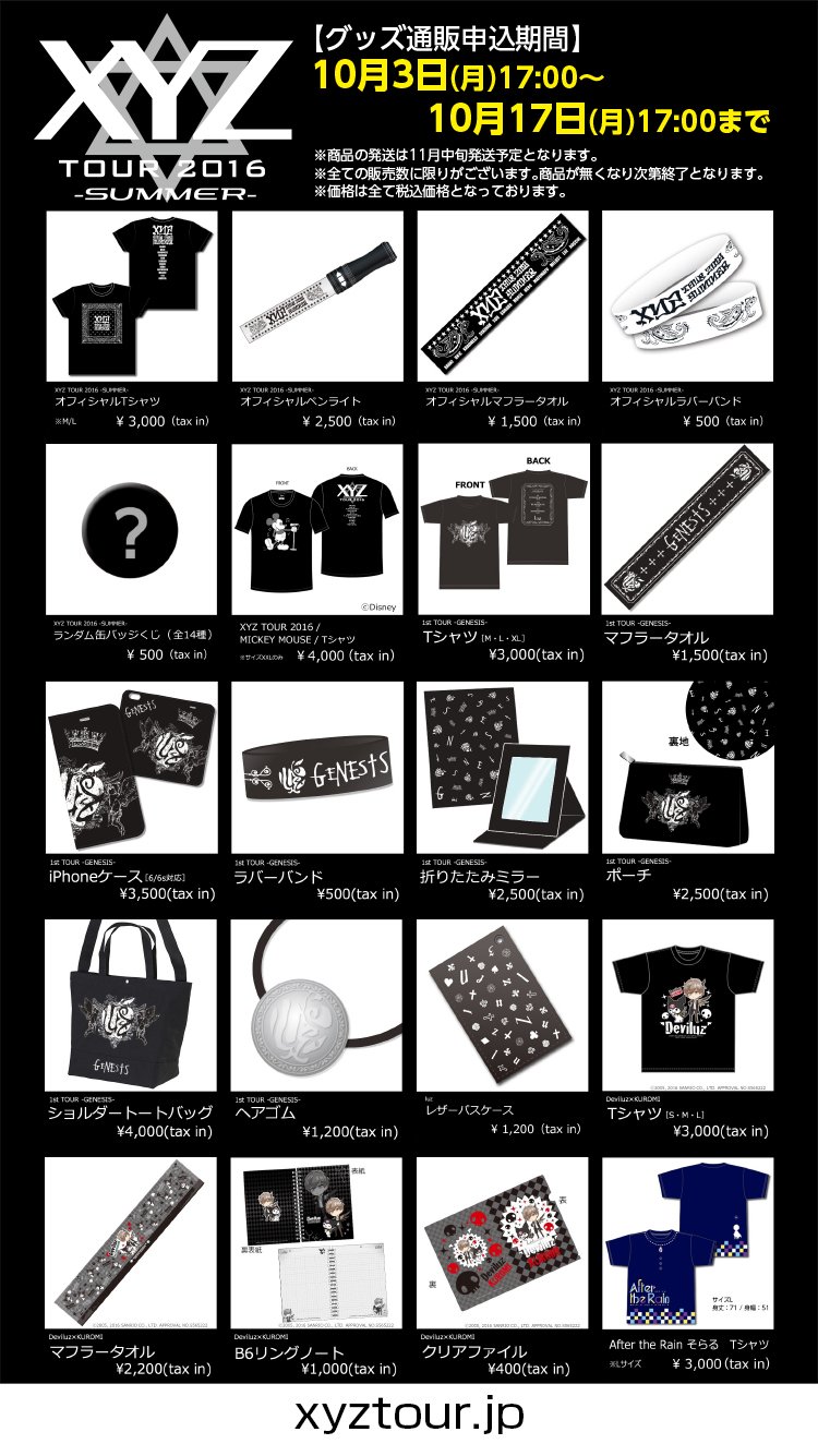 XYZ 2018 夏 缶バッジ XYZ 2018 夏 缶バッジ XYZP on X: