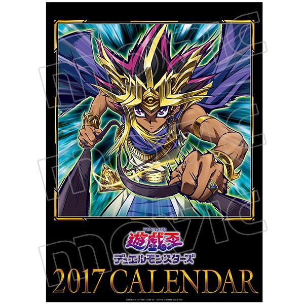 遊☆戯☆王 デュエルモンスターズ】復刻イラスト2017年カレンダーが大