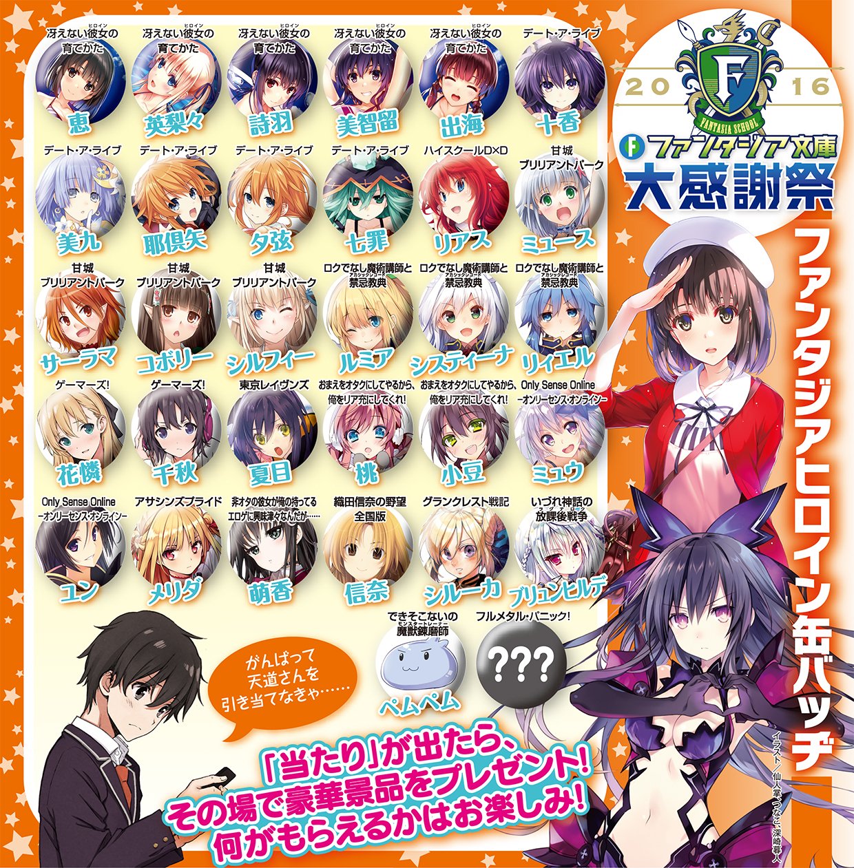 1/7 ゲーム・おもちゃ・グッズ ファンタジア文庫 大感謝祭 デート