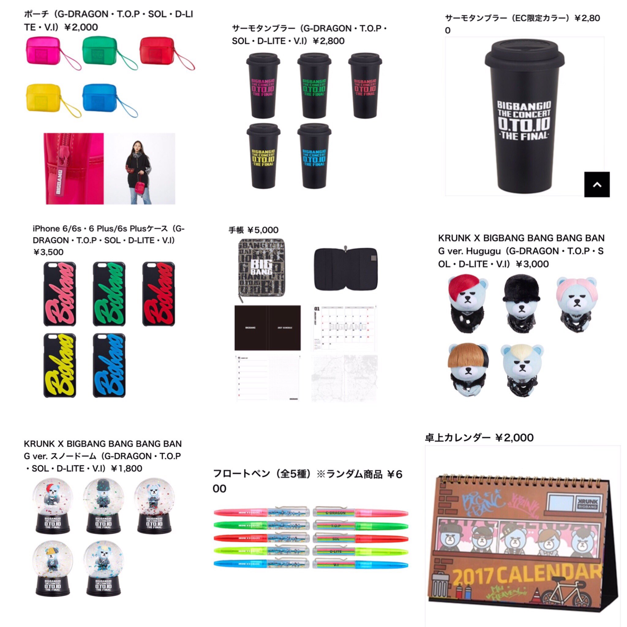 BIGBANG SEUNGRI V.I G-DRAGON グッズ まとめ BIGBANG SEUNGRI V.I G