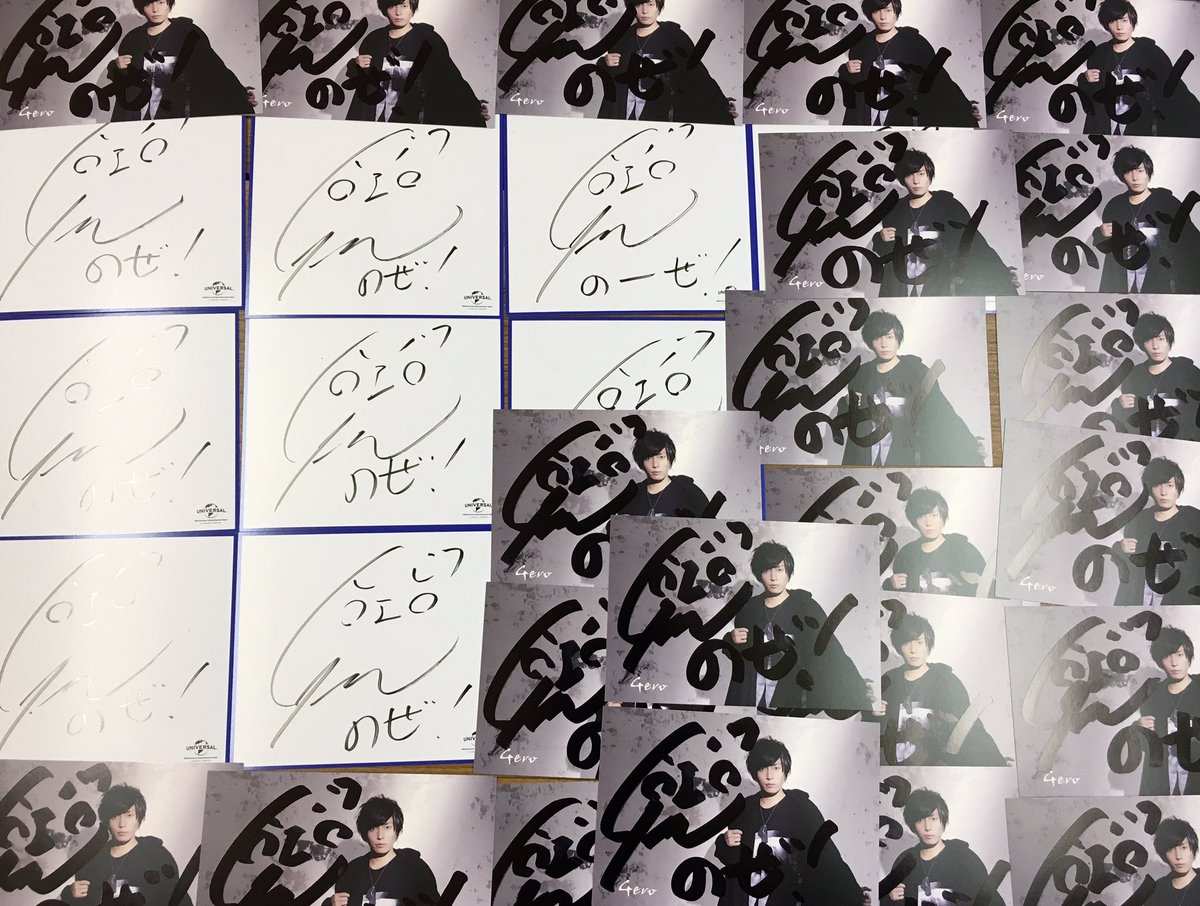 Gero サイン入りキービジュアルポスター Gero サイン入りキー