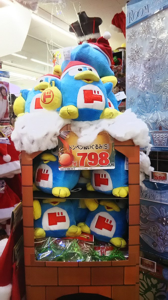 大人気☆廃盤☆入手困難☆ドンペン☆お買い物中☆特大L☆ぬいぐるみ