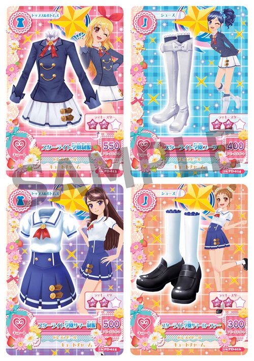 3/2発売「アイカツ！ 2ndシーズン Blu-ray BOX1」の初回封入特典