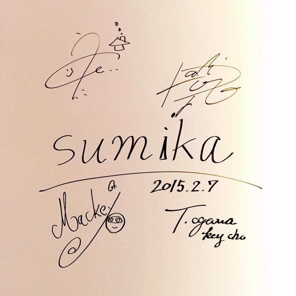 sumika サイン色紙 2025年最新】sumika サインの人気アイテム - メルカリ