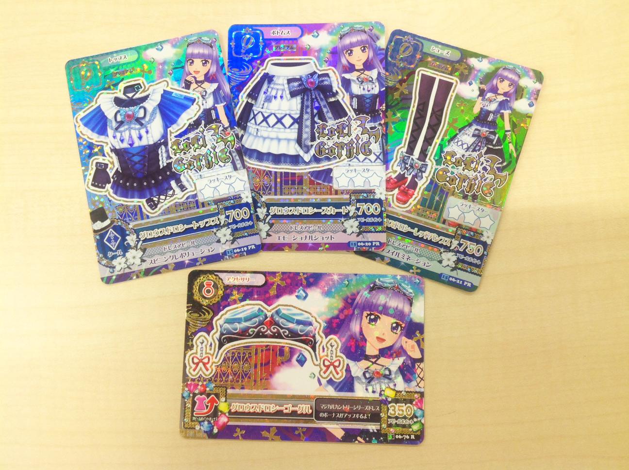 アイカツ！スノープリンセスコーデ、グロウスドロシーコーデ アイカツ