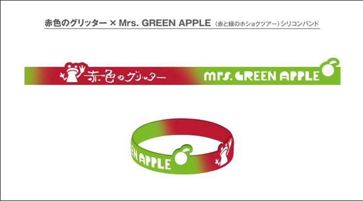 Mrs. GREEN APPLE（未使用）赤色のグリッター 初期】Mrs.GREEN APPLE