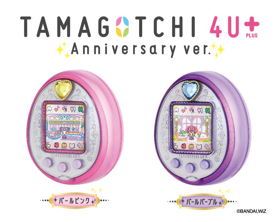 たまごっち4u+アニバーサリー Amazon.co.jp: TAMAGOTCHI 4U