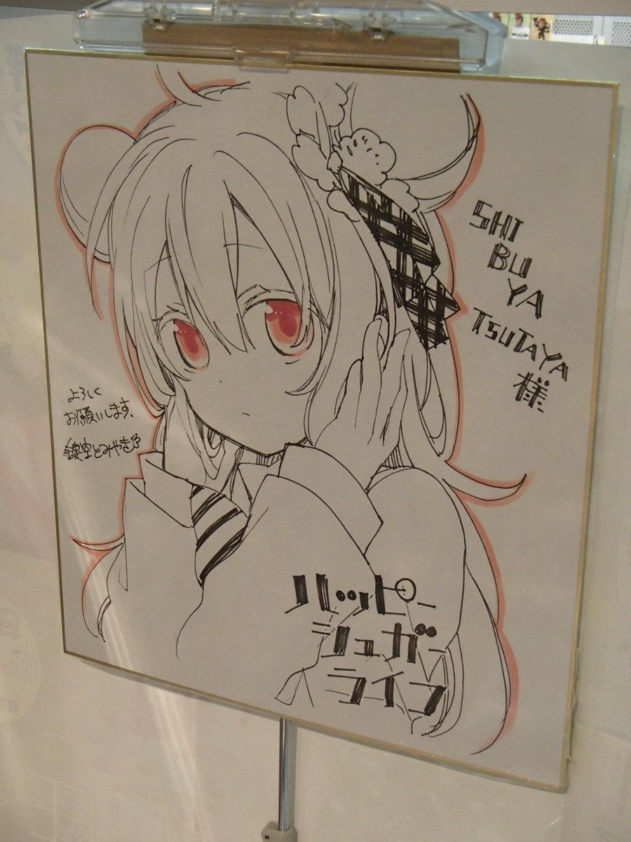 激レア】 ハッピーシュガーライフ 鍵空とみやき イラストカード 複製