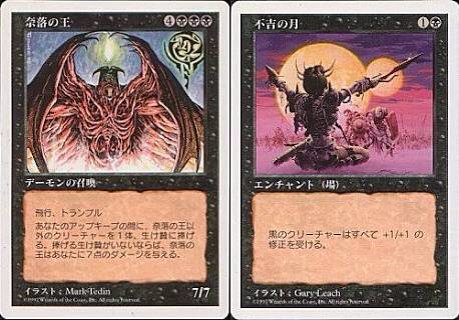 MTG マジックザ・ギャザリング 奈落の王 デーモンの召還 Lord of the