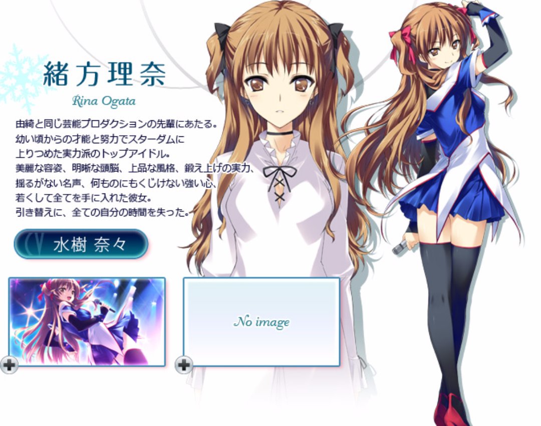 ② White Album 緒方理奈 ブロマイド 特典 ② White Album 緒方理奈