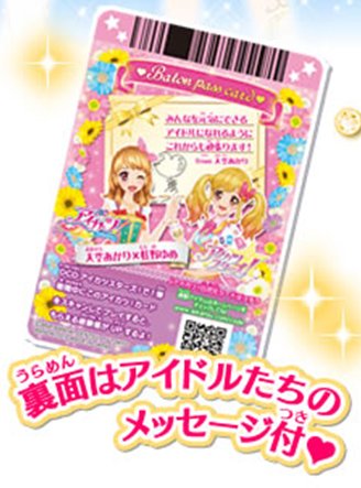 Remail0355様アイカツ！2014シリーズ第4弾 まとめ売り66枚 Remail0355