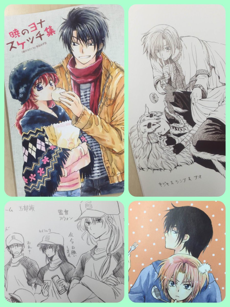 ☆暁のヨナ全巻＋スケッチ集＋イラスト集 暁のヨナ 1-46/