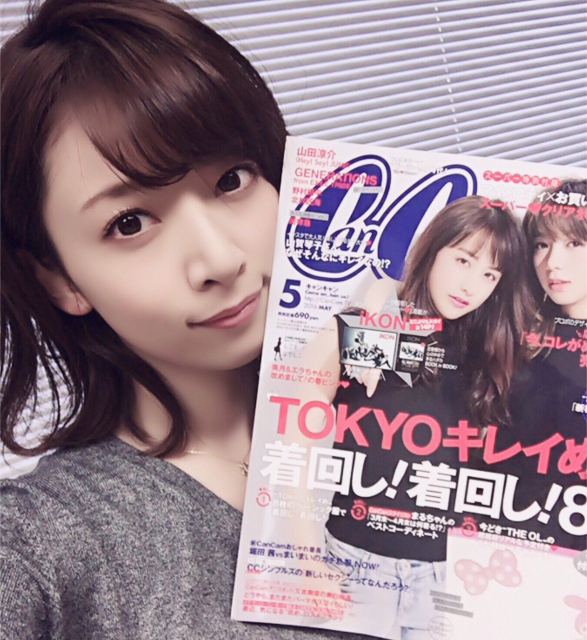 K*i様 【非売品】橋本奈々未 CanCam スペシャルリーフレット 非売品