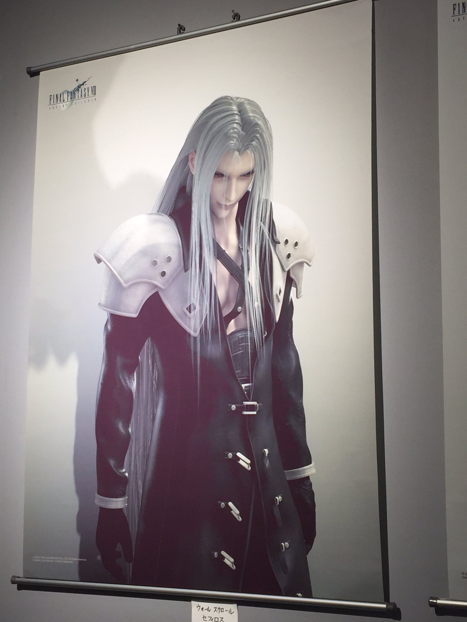 天野喜孝 FF7 セフィロス 研 プライベートエディション シルク