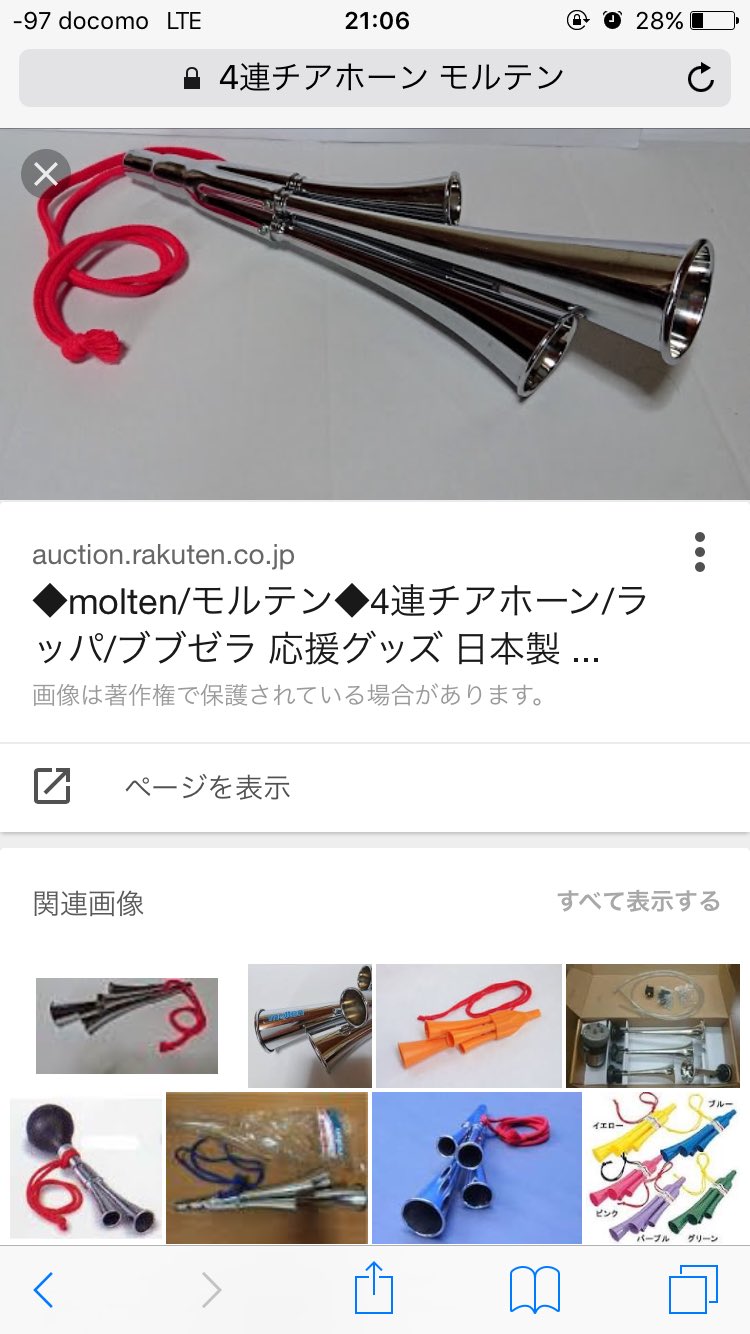 ジ*ス様 モルテン molten 4連チアホーン CHEER HORN 応援グッ ジ*ス