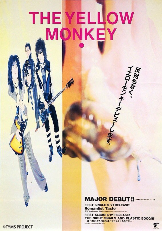 1992年5月21日、24年前の本日『Romantist Taste』でメジャーデビュー