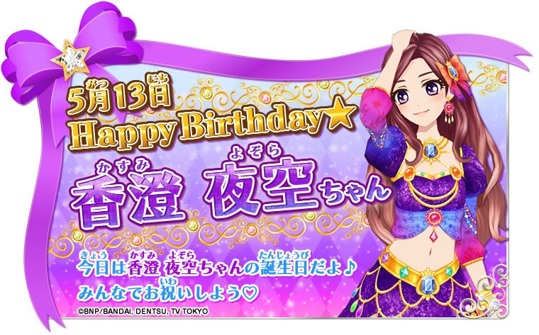34】アイカツスターズ グリッターガラポン S4セット ひめ 夜空 ゆず34