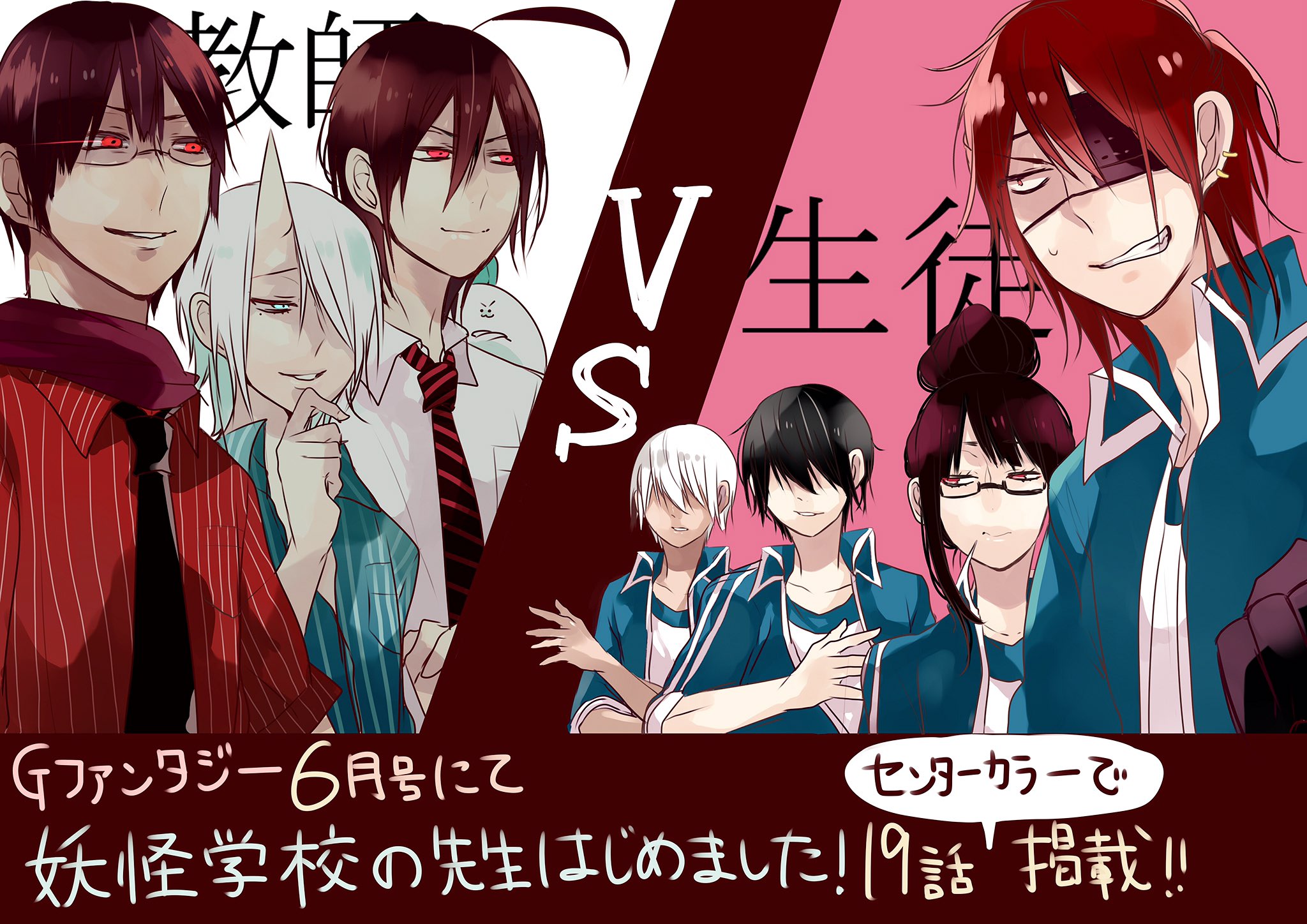 妖怪学校の先生はじめました 19巻特典 妖はじ最新単行本19巻の