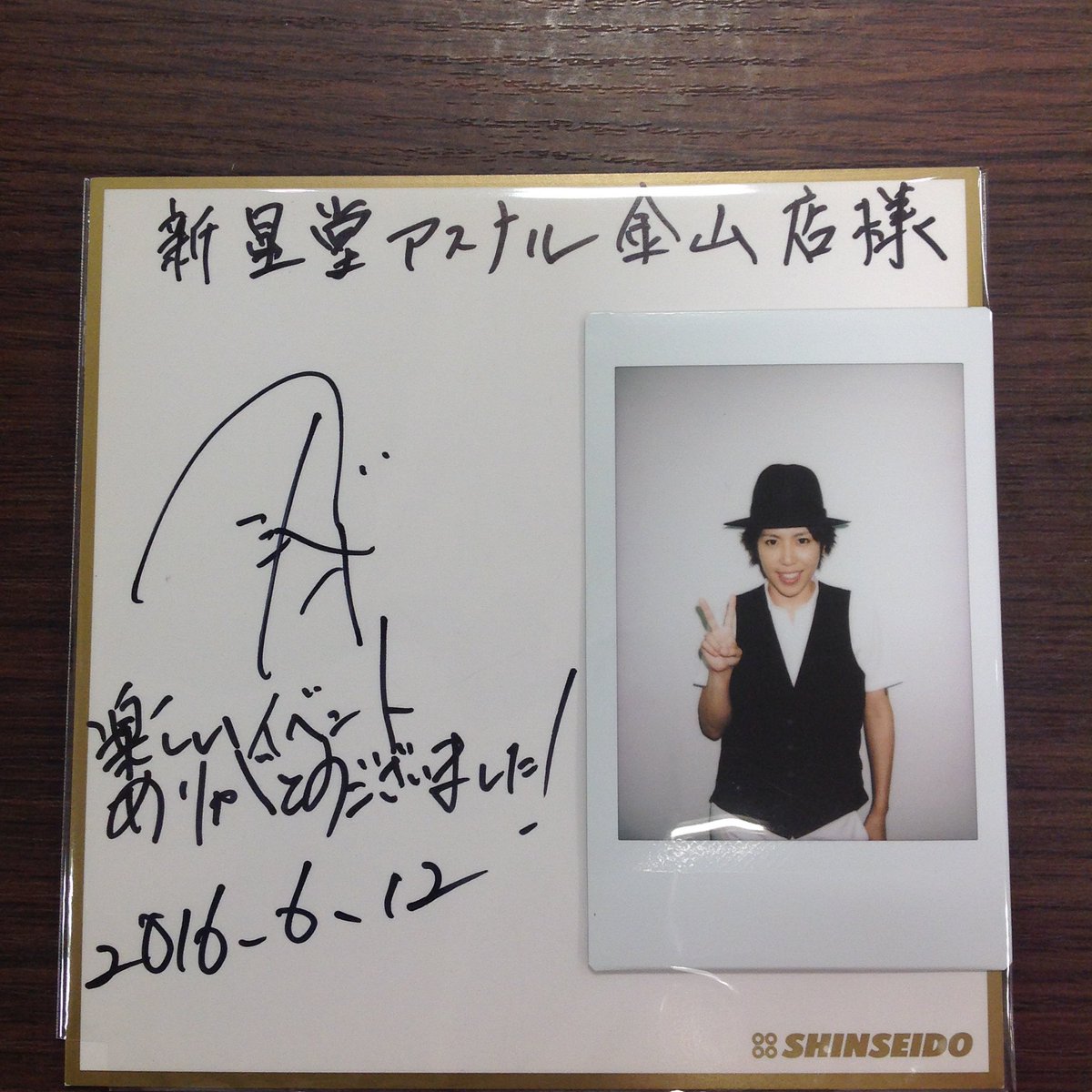 シド マオ 直筆サイン入り アリバイチェキ 【公式通販】